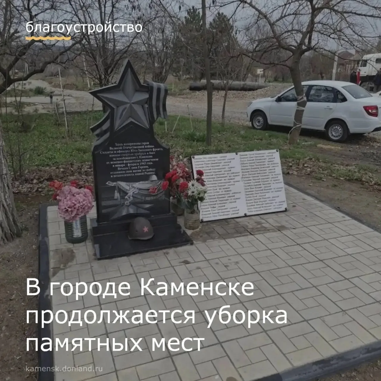 ✅ В городе Каменске  продолжаются субботники, направленные на благоустройство и поддержание в надлеж