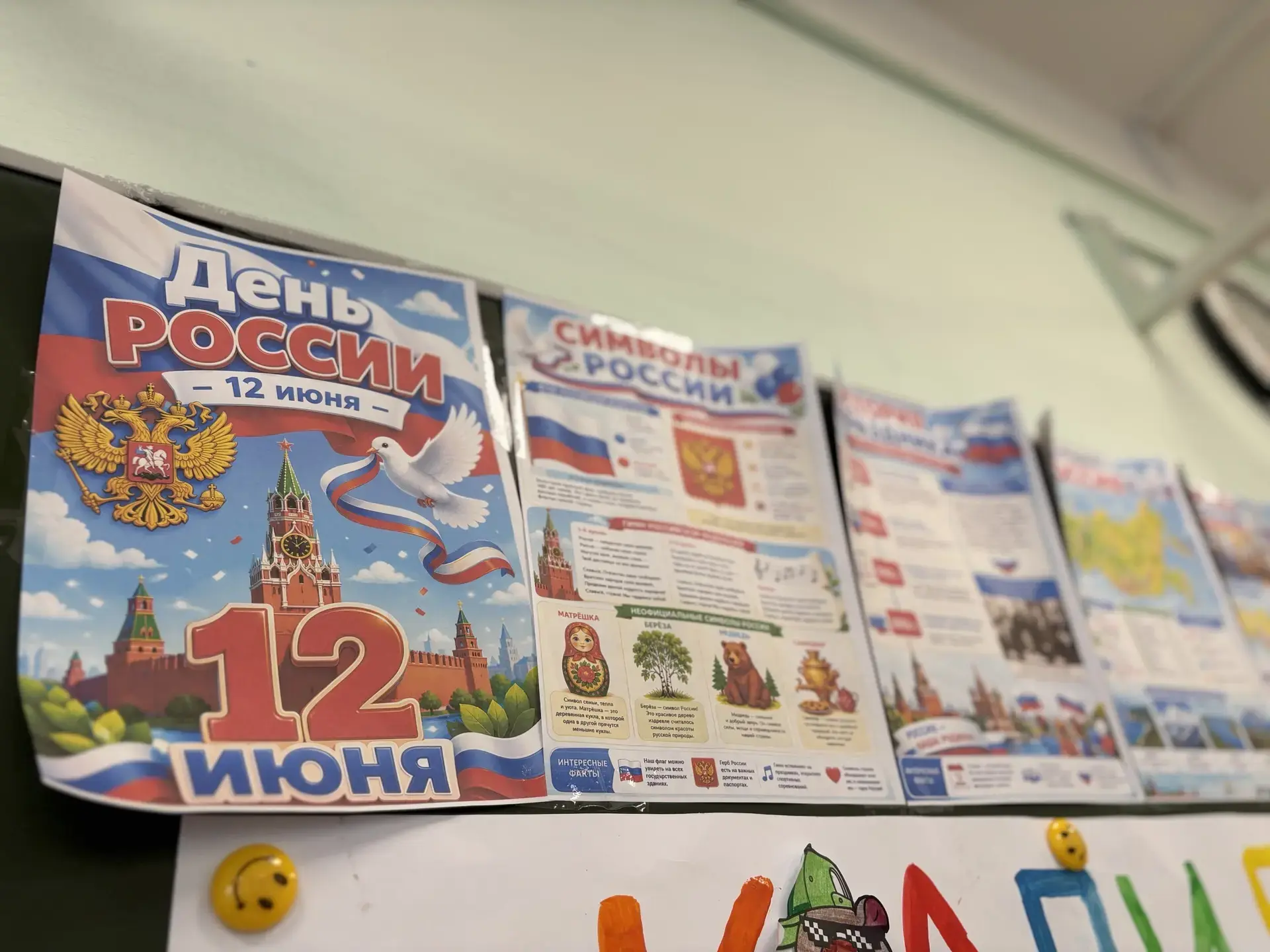 #Летний_лагерь_2026

🇷🇺В преддверии Дня России — творим и гордимся!

Ребята из нашего школьного ла