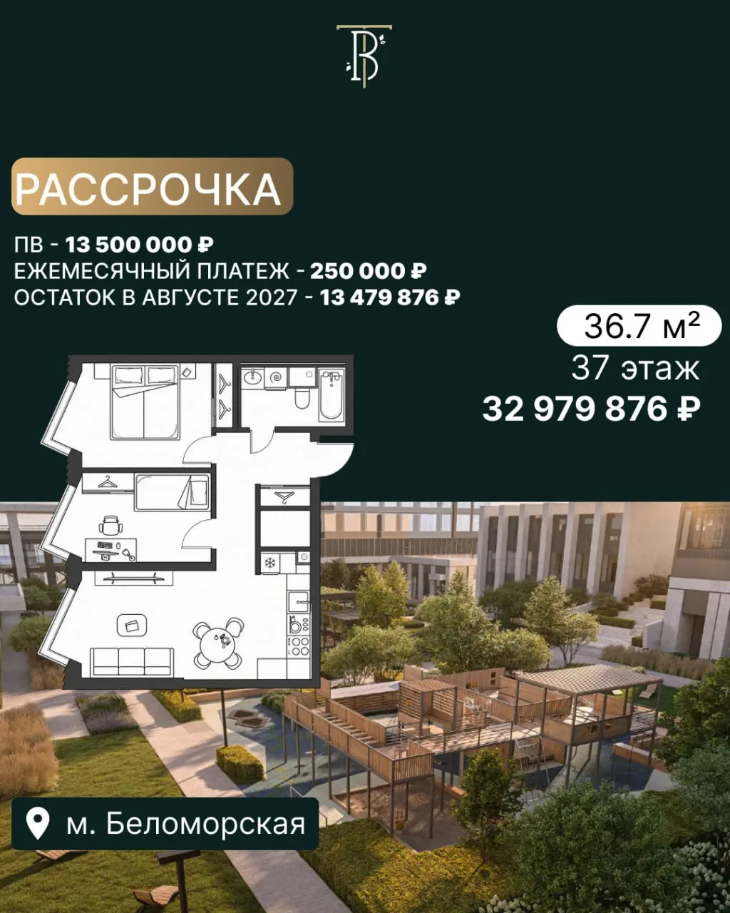 КВАРТИРЫ С ПЛАТЕЖОМ ОТ 150 000 ₽/МЕС.