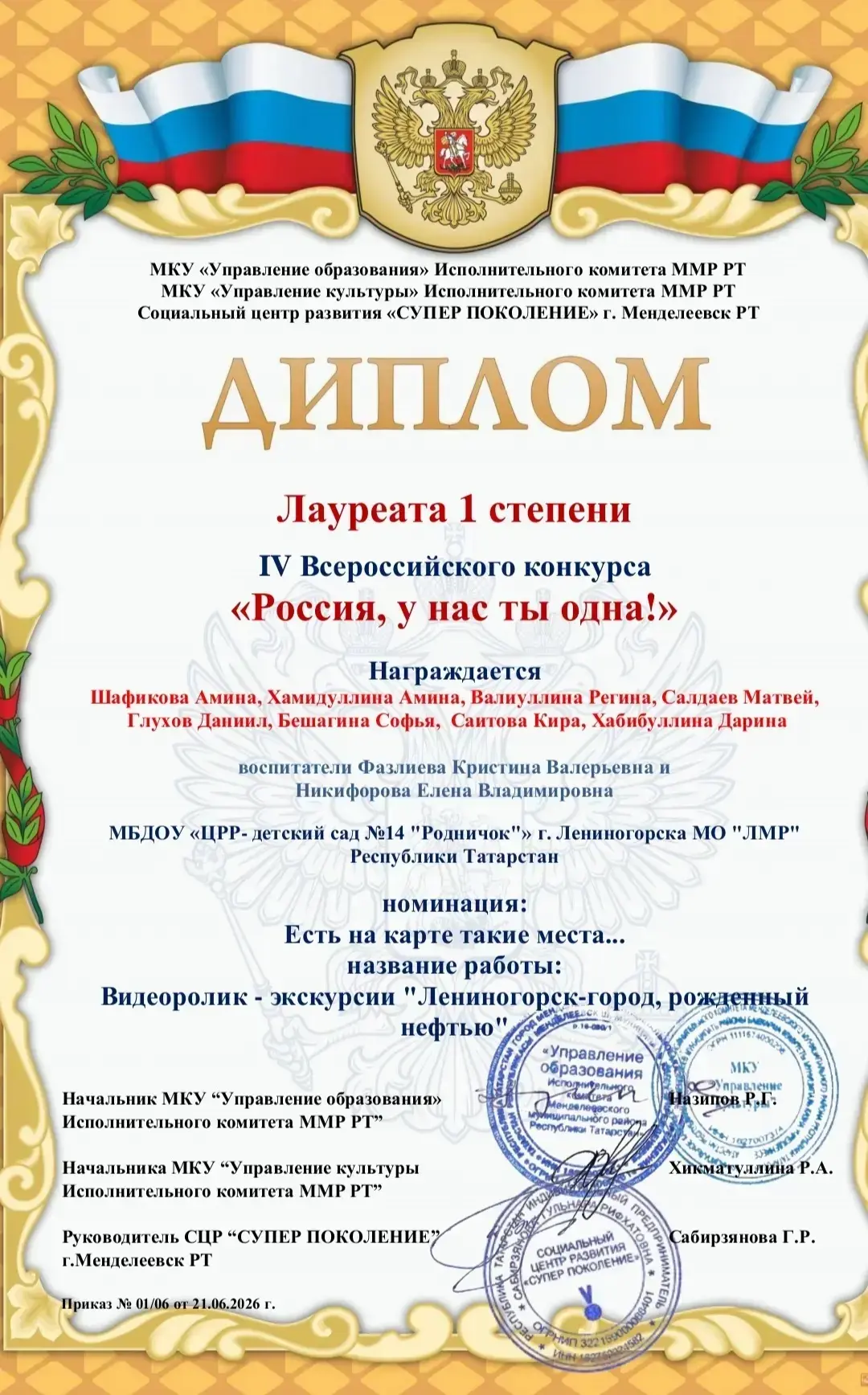 Воспитанники средней группы "Звёздочка" и старшей группы "Алые паруса" создали совместный видеоролик