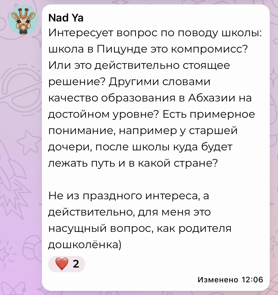В 2003м я закончила сельскую школу, где не было ста учеников и нормальной физики. Я три...