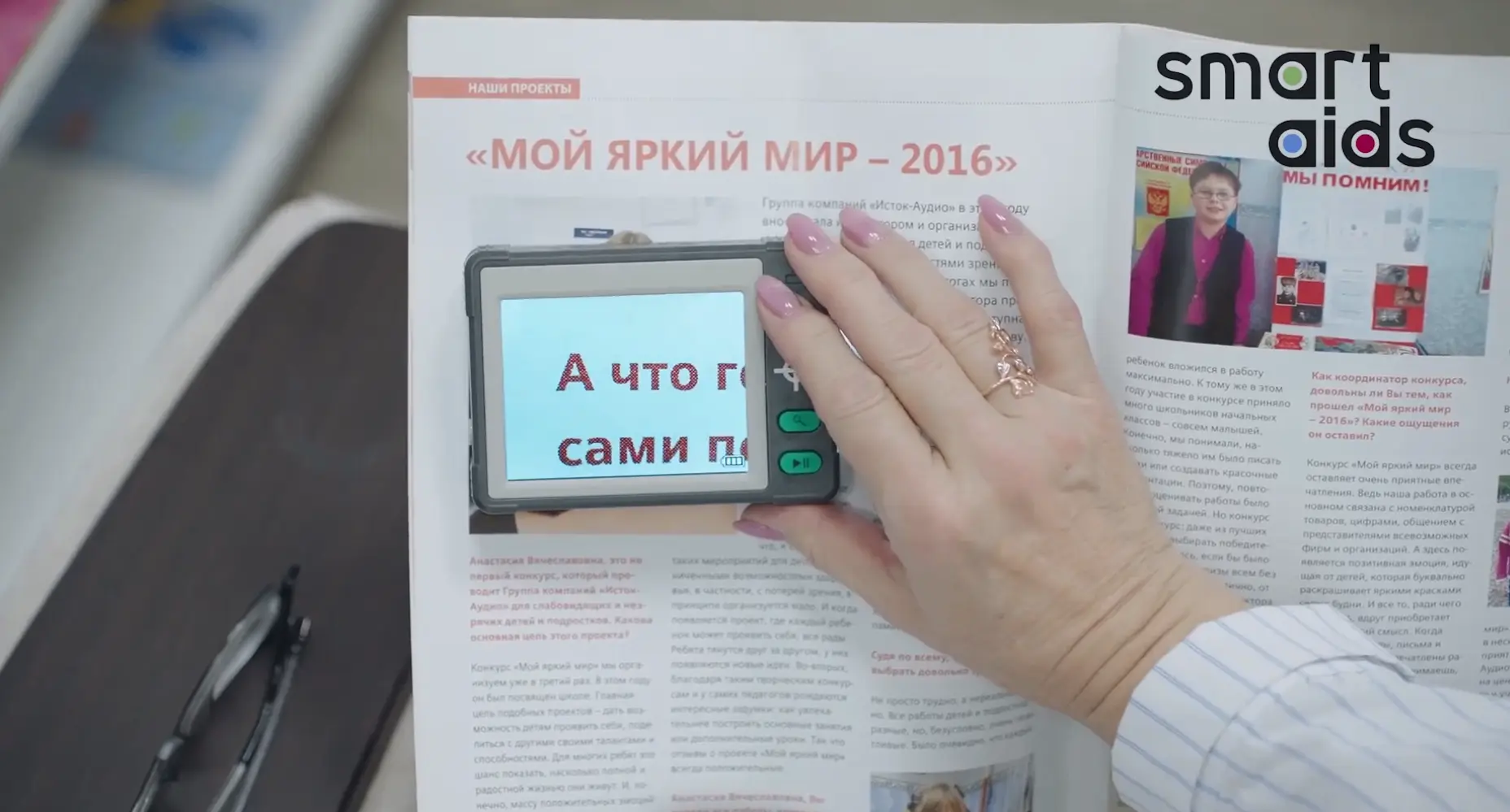Компактный видеоувеличитель HV-MVC 🦄