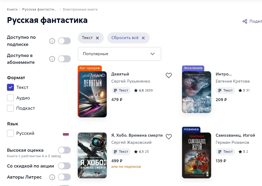 Наследники Хаоса - на втором месте в Русской фантастике! https://www.litres.ru/book/evg...