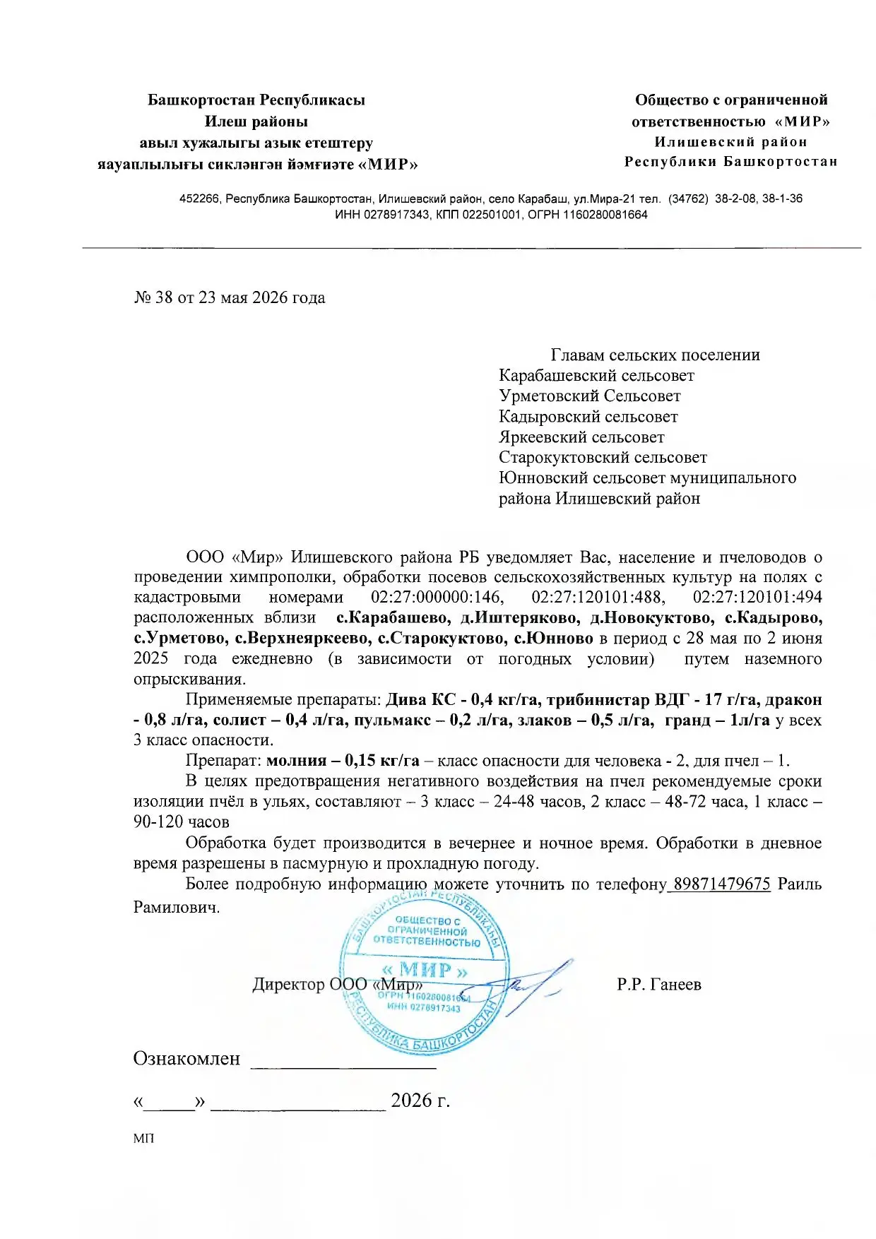 Медиа публикации