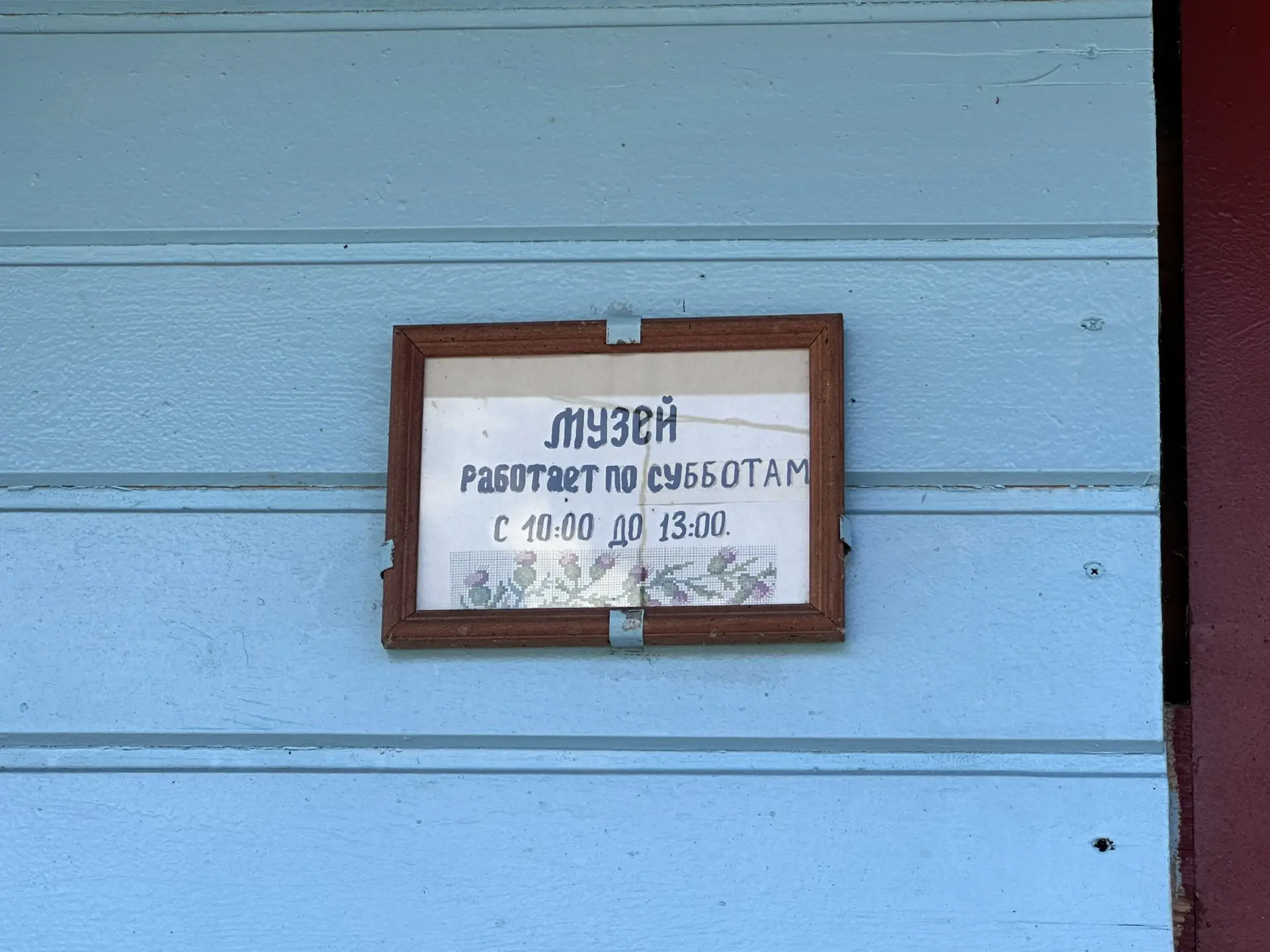 Оцените график работы музея! Вот хочешь просветиться, а тебе: 3 часа в неделю!