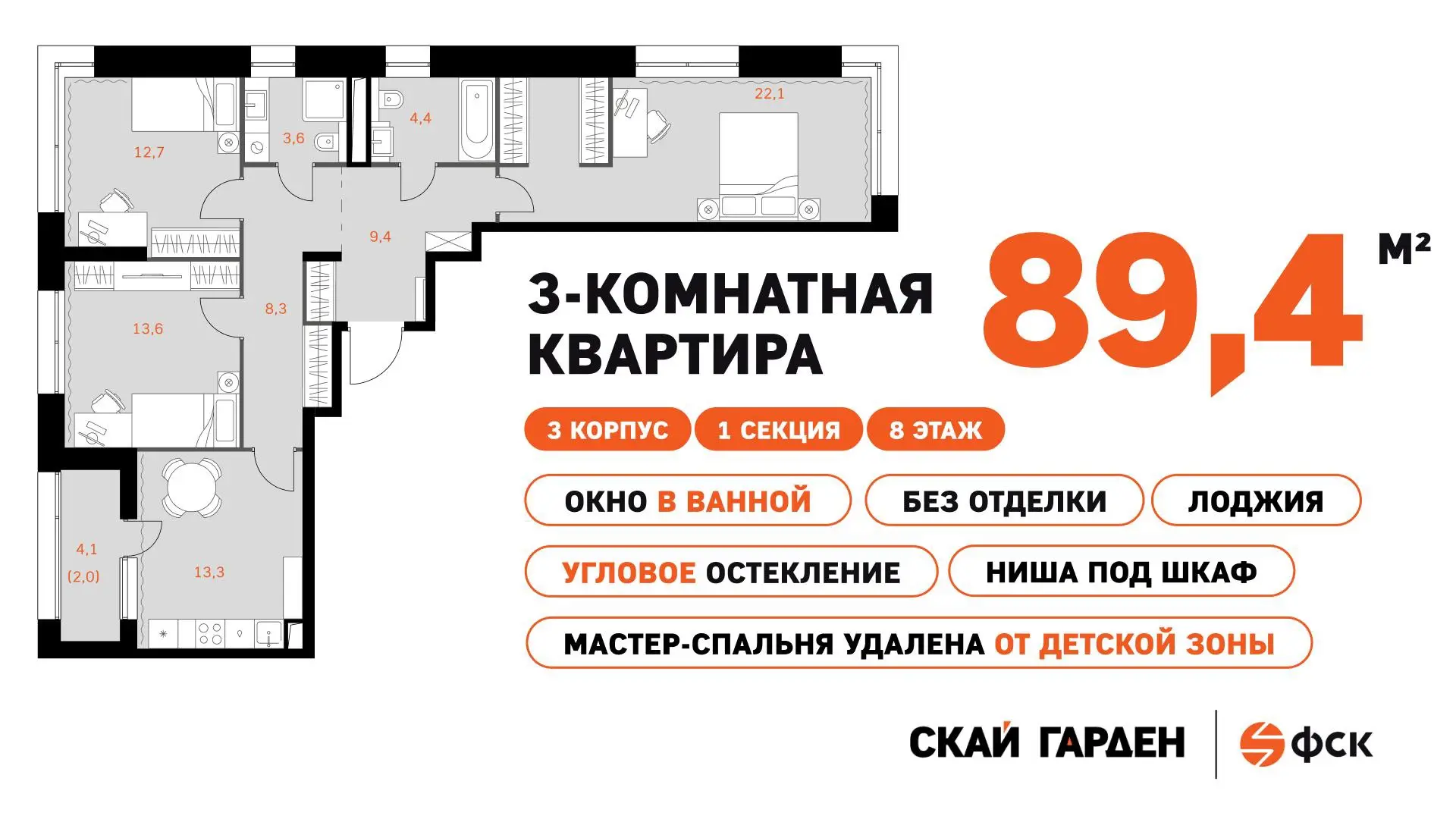 👩‍👩‍👦 Квартира недели в Скай Гарден: тишина для родителей, простор для детей

В нашей рубрике «Кв