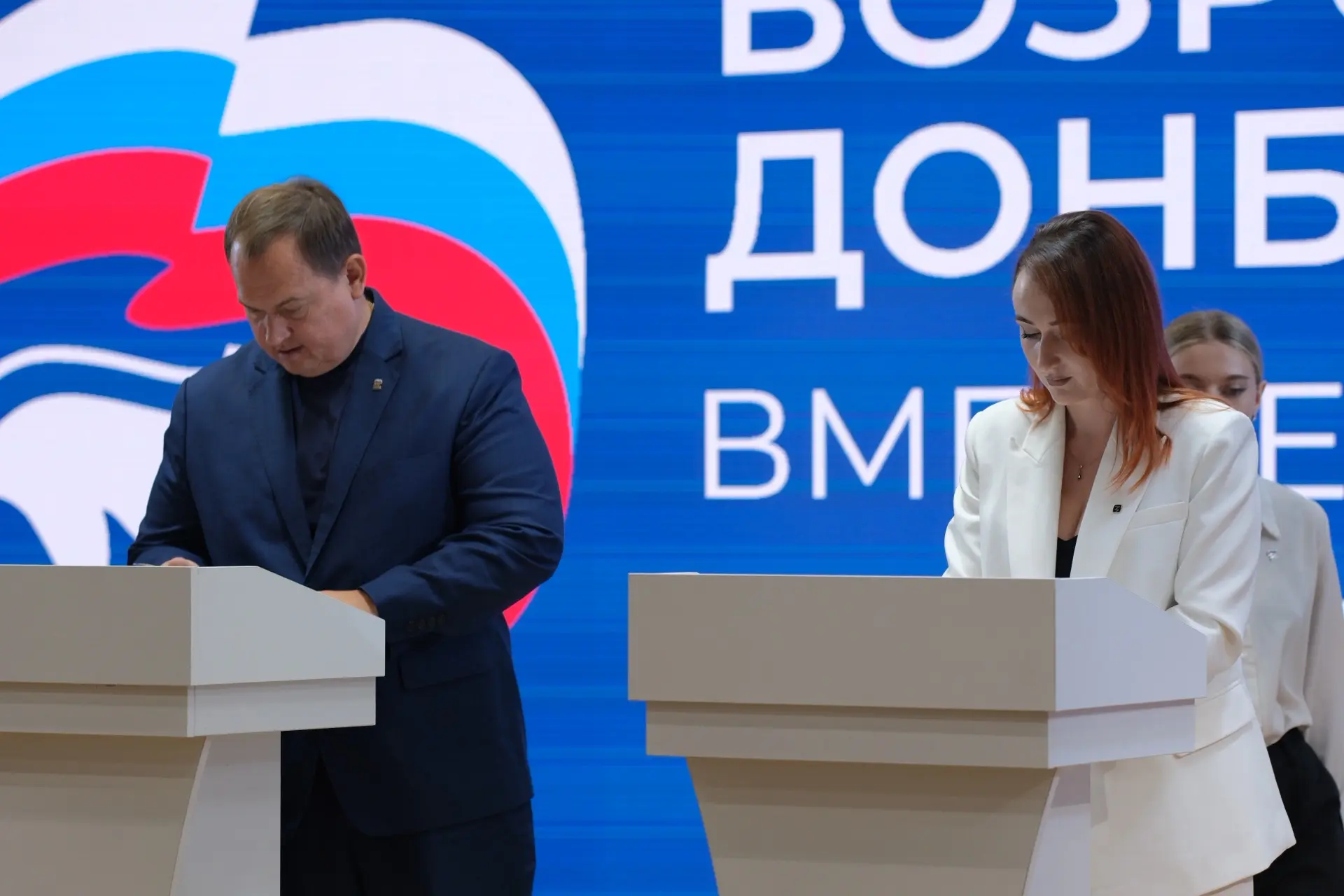 «Знание» и «Единая Россия»: вместе развиваем Донбасс ⚡️