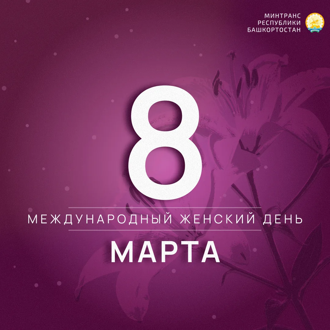 Дорогие женщины!