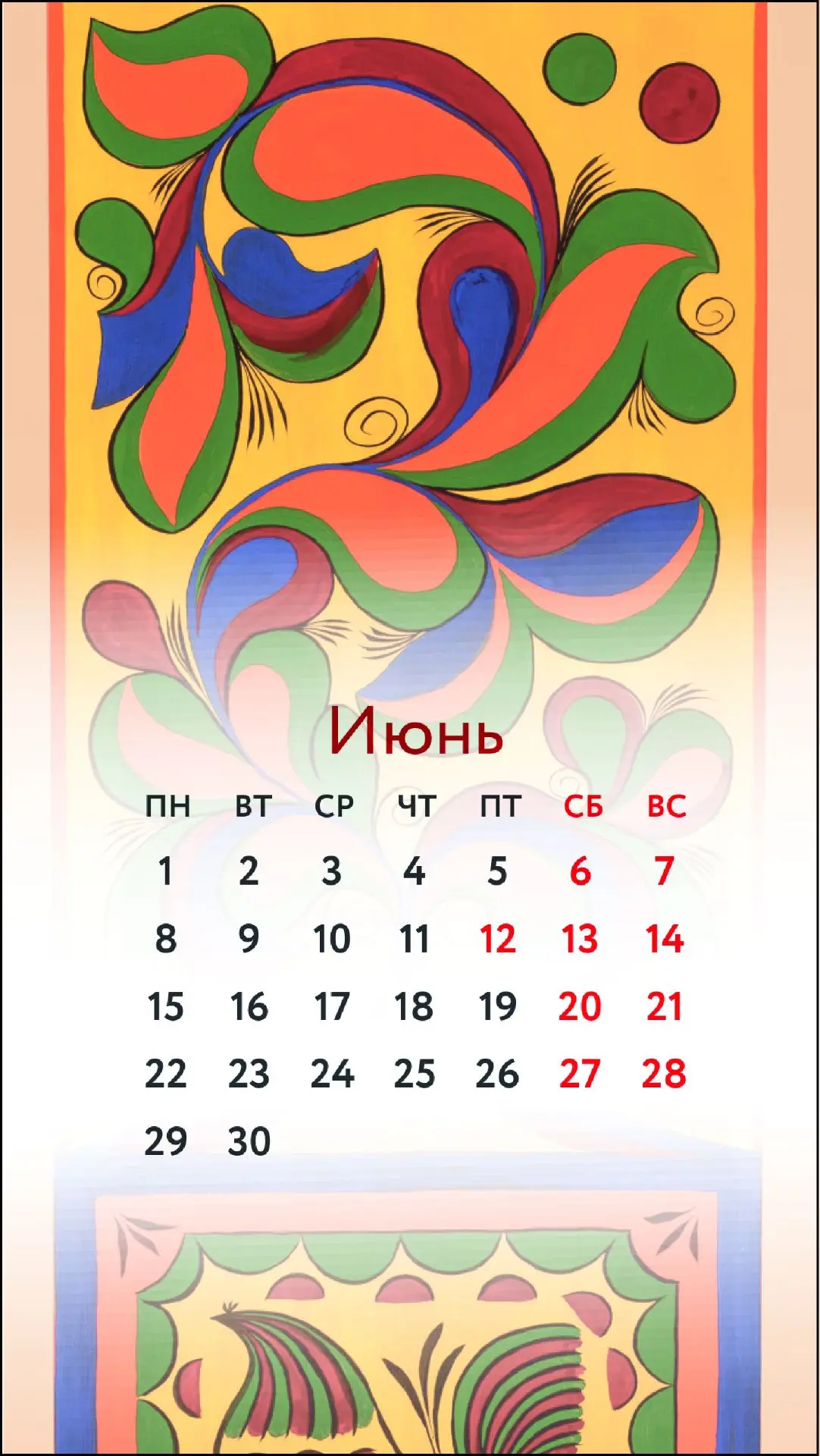 С первым днём лета, друзья!
