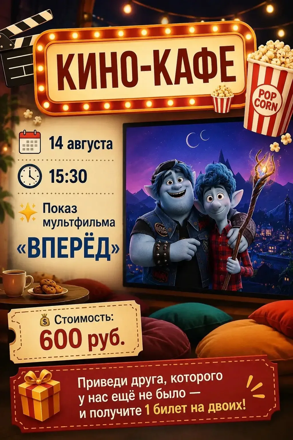 Берите друга и приходите 🥳🥰🌟