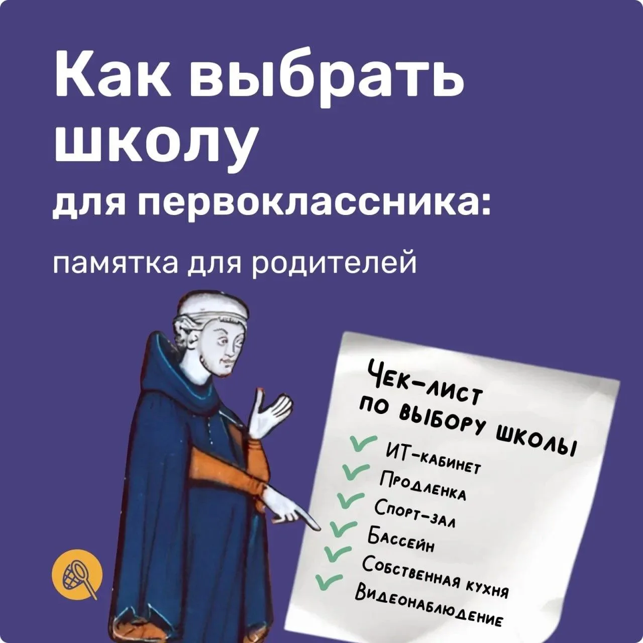 А вы даете семьям будущих первоклассников "памятку для родителя"?