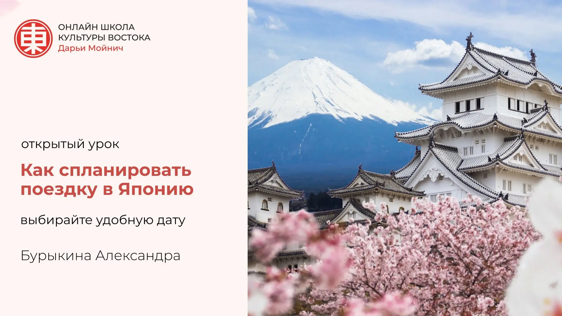 Поездка в Японию — событие одинаково волнительное как для большого поклонника этой стра...