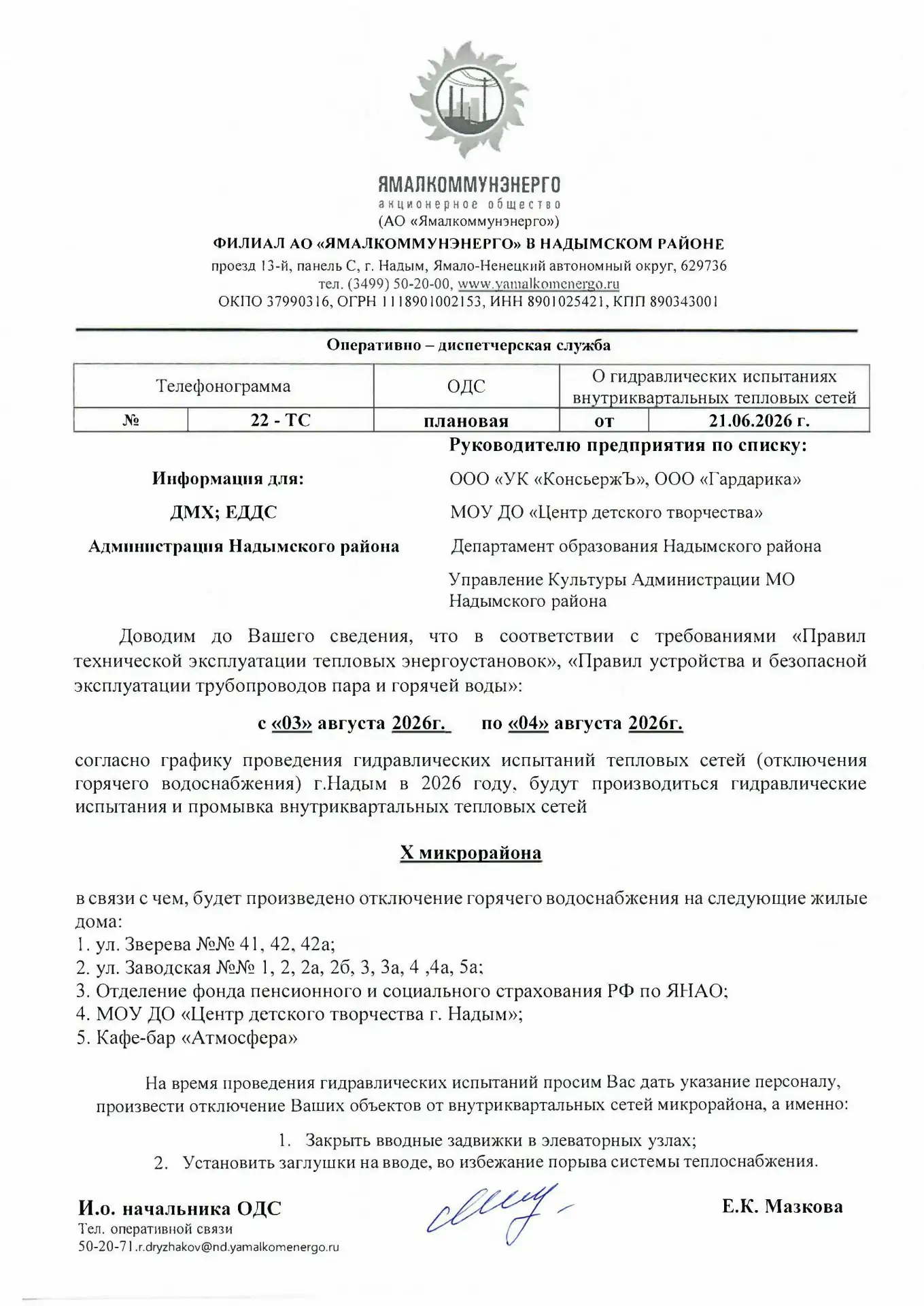 Медиа публикации