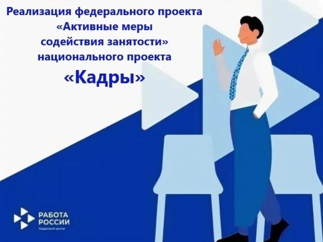 ❗️❗️❗️ГКУ РО «Центр занятости населения города Новошахтинска» в 2026 году осуществляет организацию п