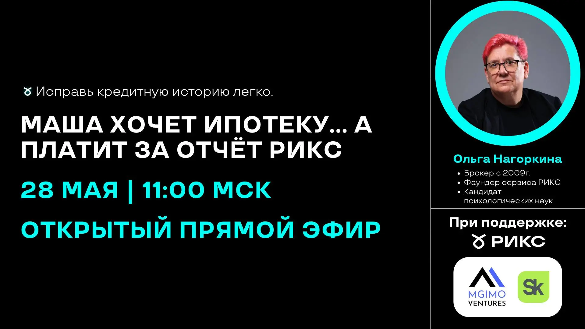 Почему Маша приходит за ипотекой…