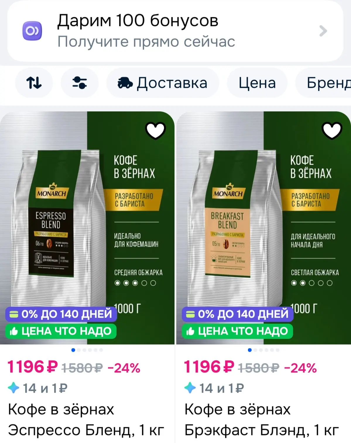 https://ozon.ru/s/firmennyy-magazin-monarch-carte-noire-lor