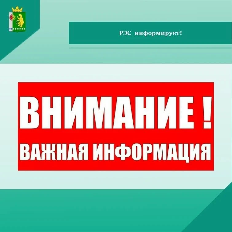 10 июня 2026 г. в связи с проведением плановых работ будет производиться отключение эле...