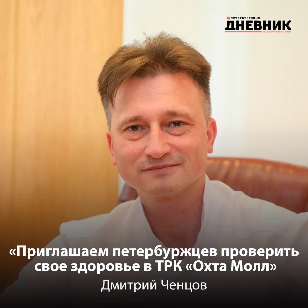 💙 Бесплатные обследования рядом с домом: в Петербурге вновь заработала «Территория здо...