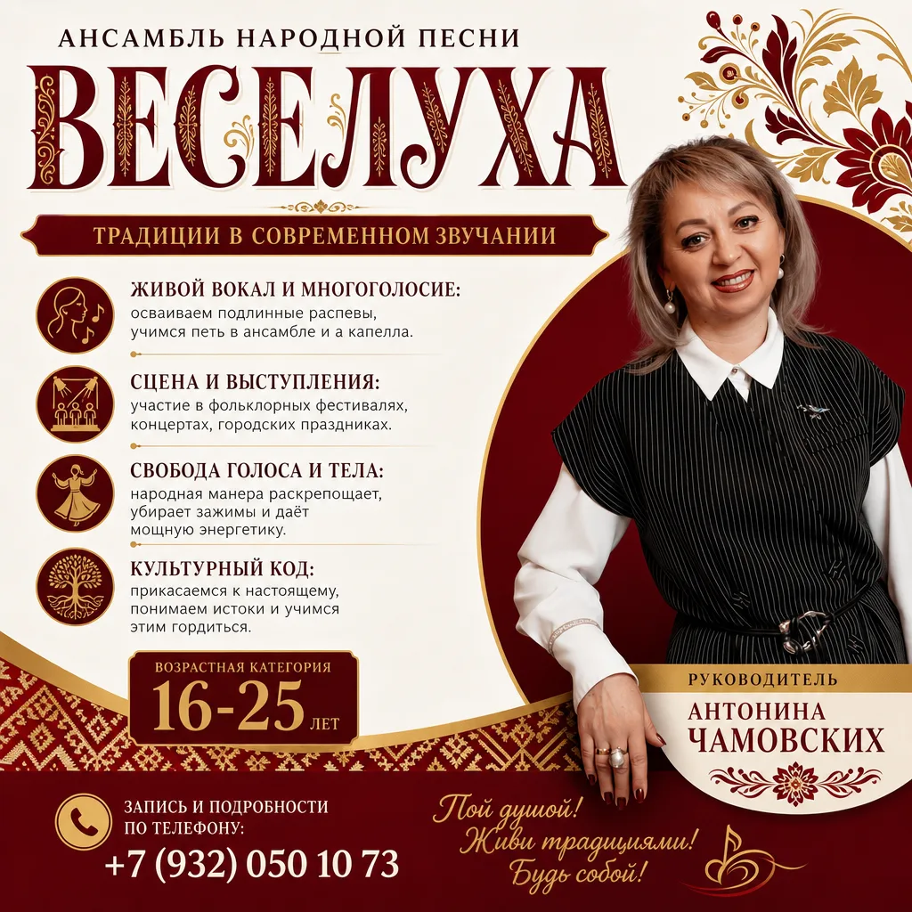«Веселуха» открывает набор!