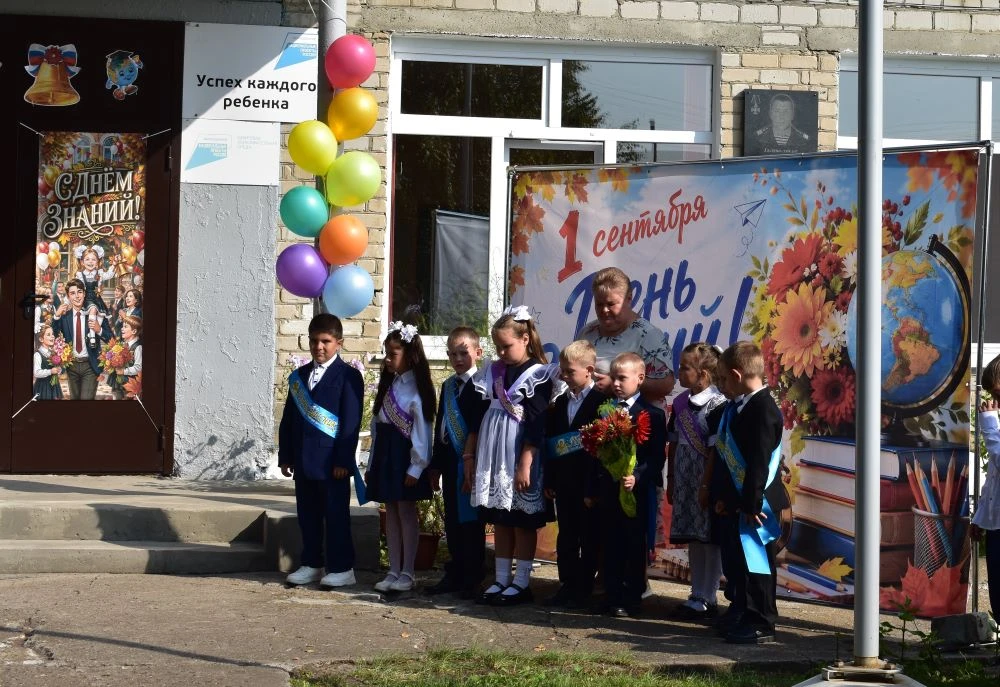 Добрый день, Школа! Мы снова вместе!