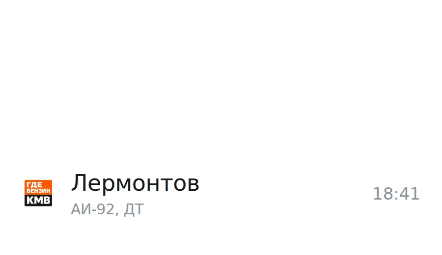 ❗Обновлённая информация по городам, станицам и сёлам: