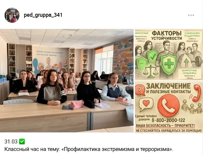 ПРОФИЛАКТИКА ЭКСТРЕМИЗМА И ТЕРРОРИЗМА