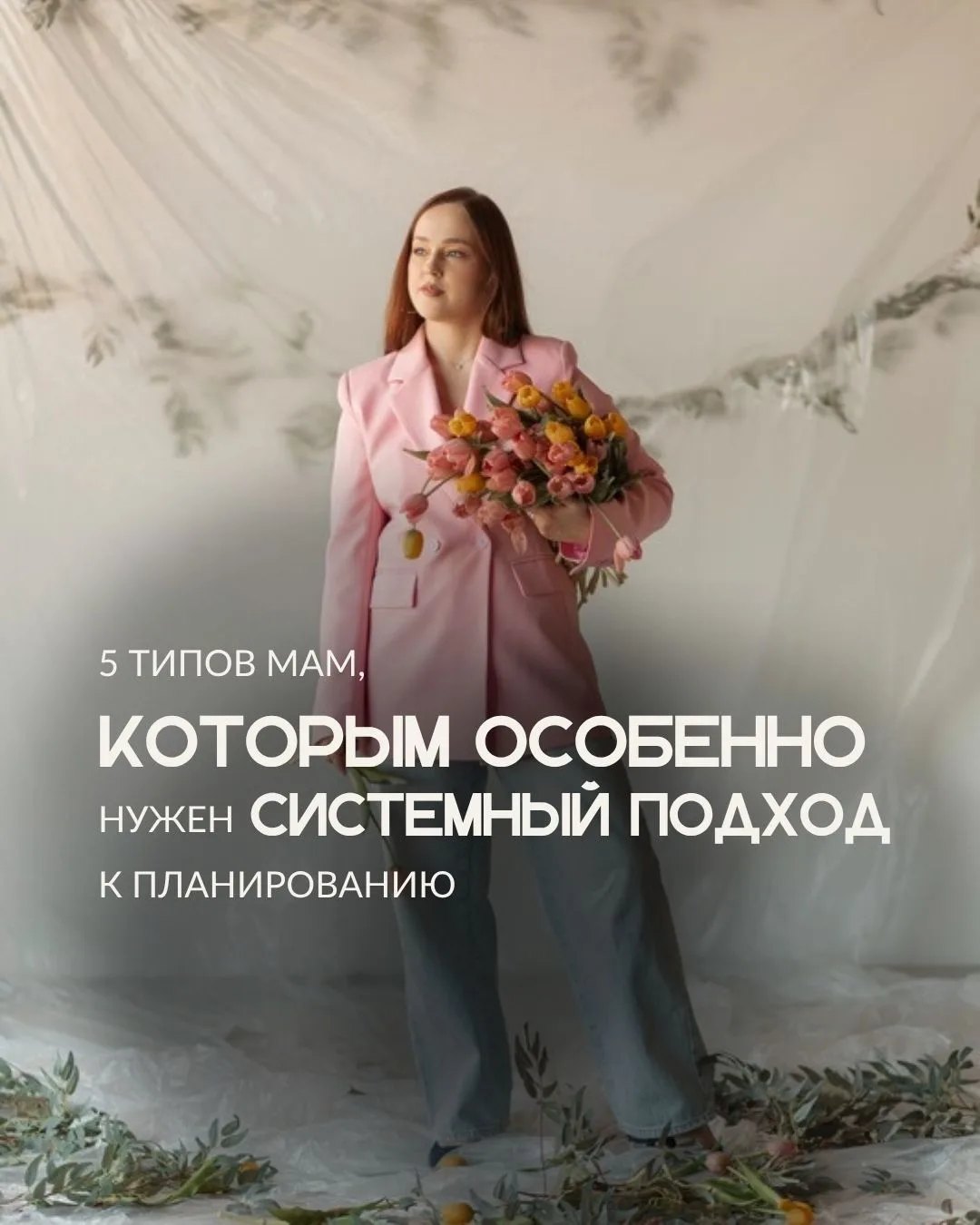 Система работает для ВСЕХ мам — независимо от проблемы. Смотрите, как:
• «Застрявшим» → откроет путь