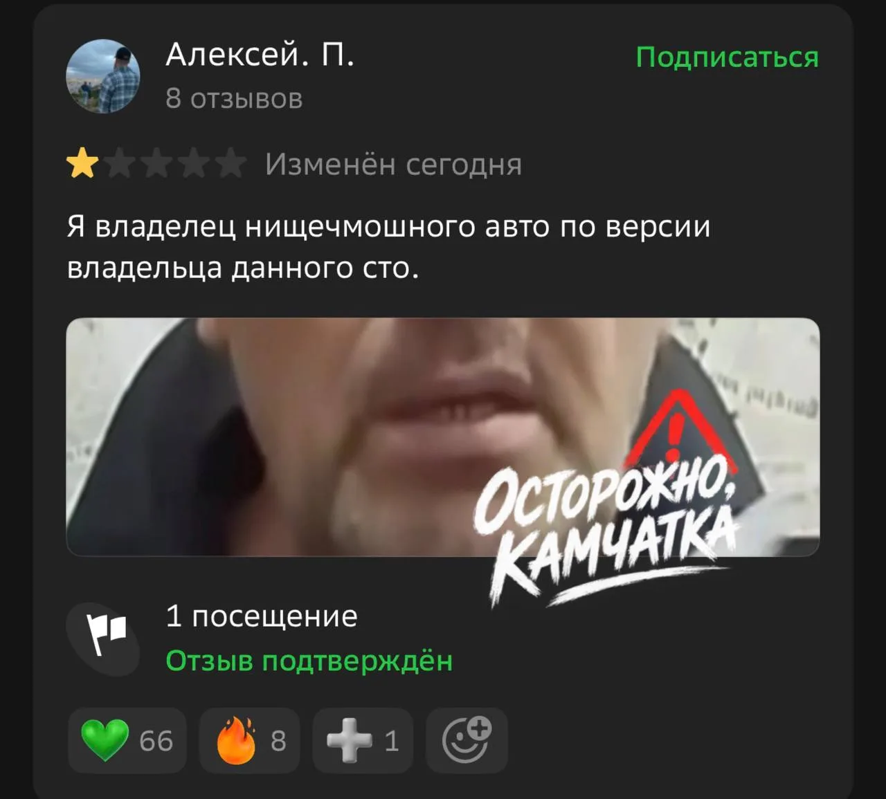 ⚠️ Реакция в отзывах на СТО не заставила себя долго ждать😁