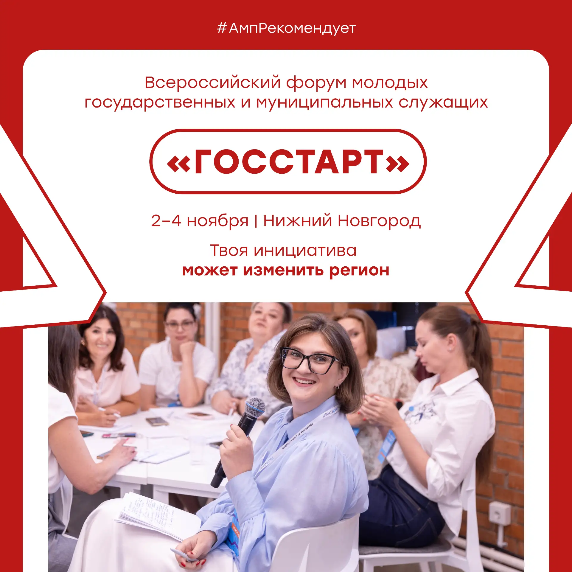 Твой билет в систему управления страной ✈️