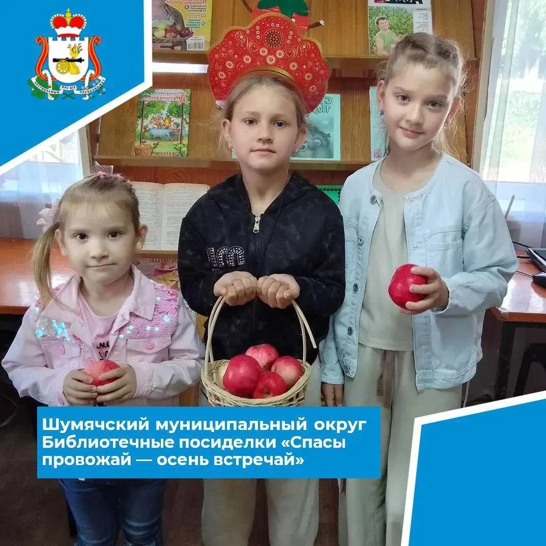 🍎 19 августа юные читатели Студенецкой сельской библиотеки собрались на библиотечные п...