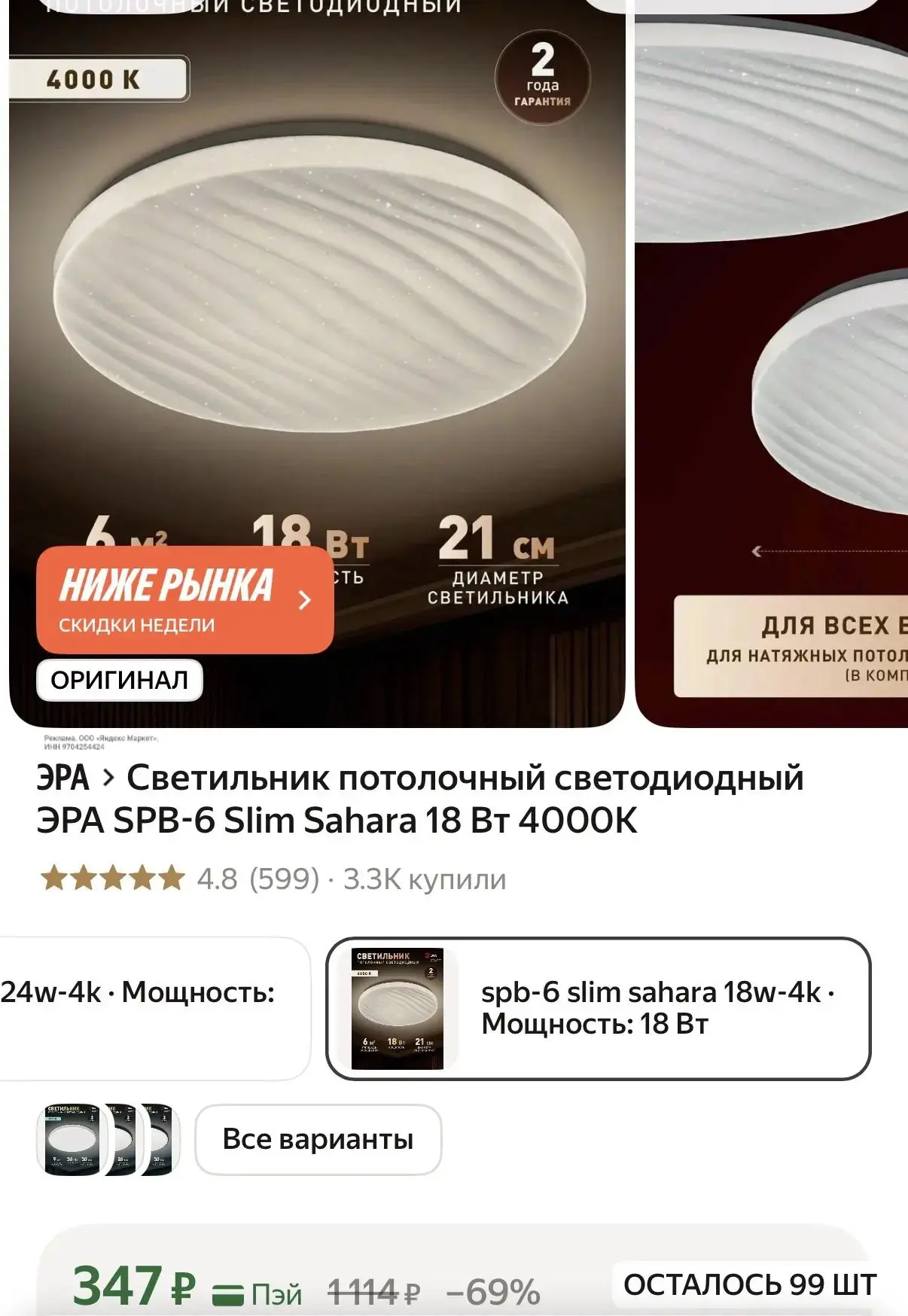 С промо будет еще дешевле ‼️