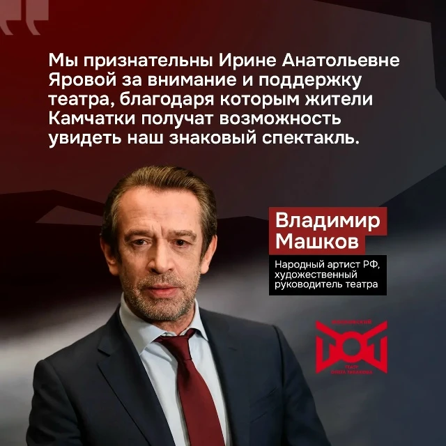 На Камчатку впервые с гастролями приедет легендарный Театр Олега Табакова

Художественный руководите