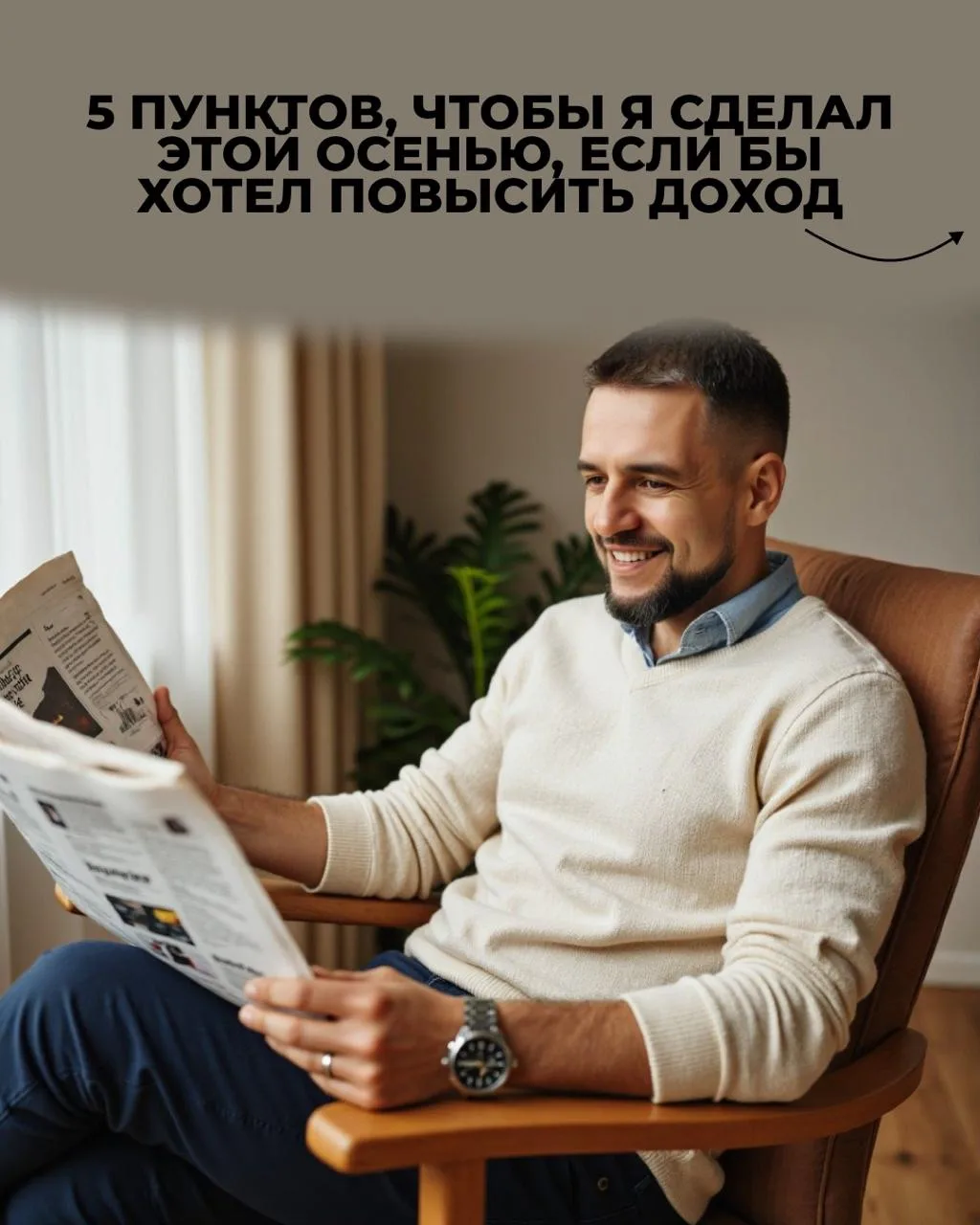 Осень - время, когда после летнего расслабления хочется наконец взять себя в руки и что...
