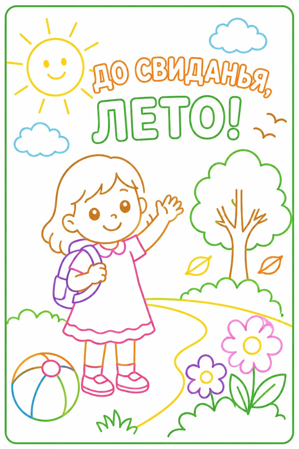 🎨🌞 Дорогие родители и наши юные художники!