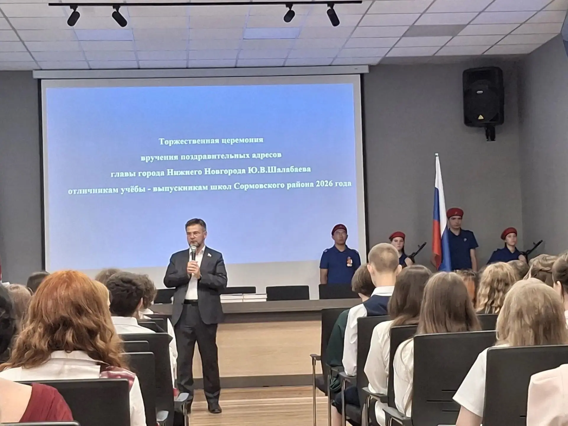 3 июля 2026 года в Администрации Сормовского района города Нижнего Новгорода состоялось награждение 