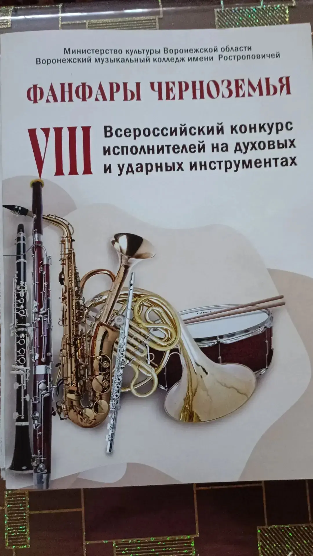 ПОЗДРАВЛЯЕМ! 🎺🏆  Друзья! Спешим поздравить нашего ученика из 8 «В» класса, Комнатного Артёма! 🎉   В 