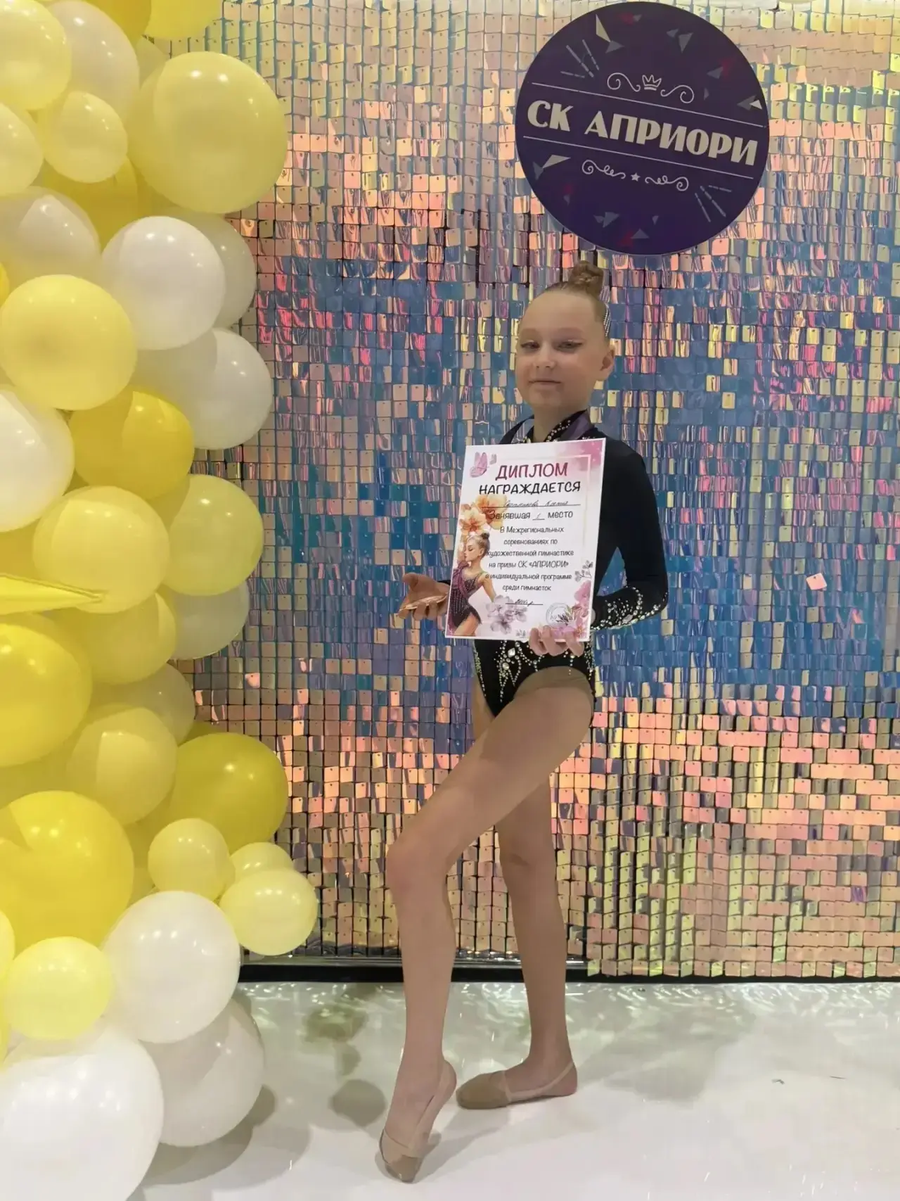 🏆Золото межрегиональных соревнований по художественной гимнастике  ✨Ученица 3 класса А - Скотникова 