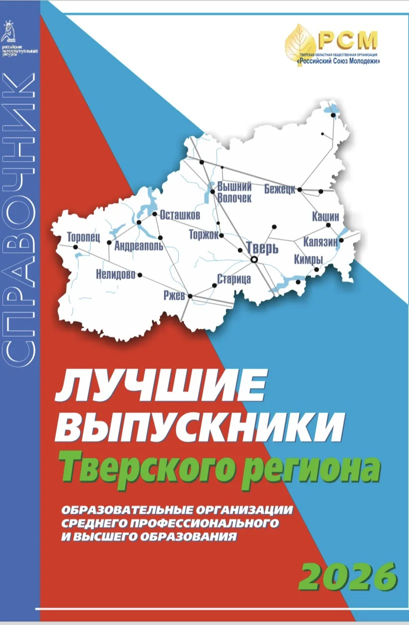 Мы гордимся нашими выпускниками!
С радостью сообщаем, что вышел в свет сборник «Лучшие выпускники 20