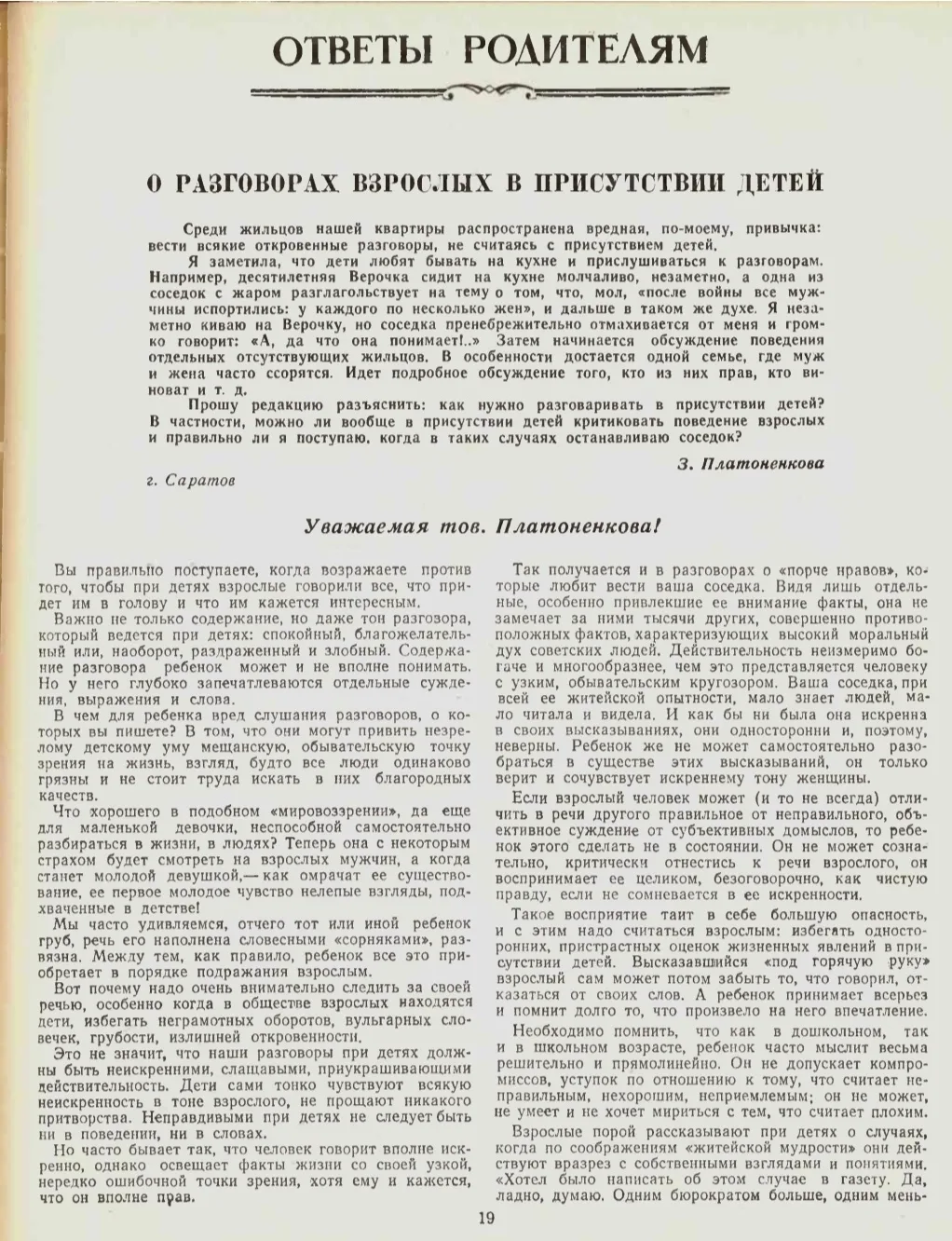 🗣️ Родители часто ошибочно полагают, что дети ещё слишком малы и ни в чём не разбирают...