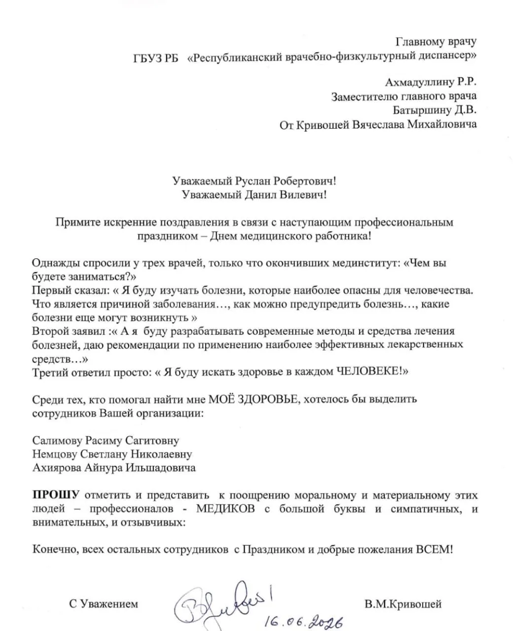 ✨Самая ценная награда✨

Друзья, хотим поделиться приятной новостью. На днях в наш адрес пришло письм