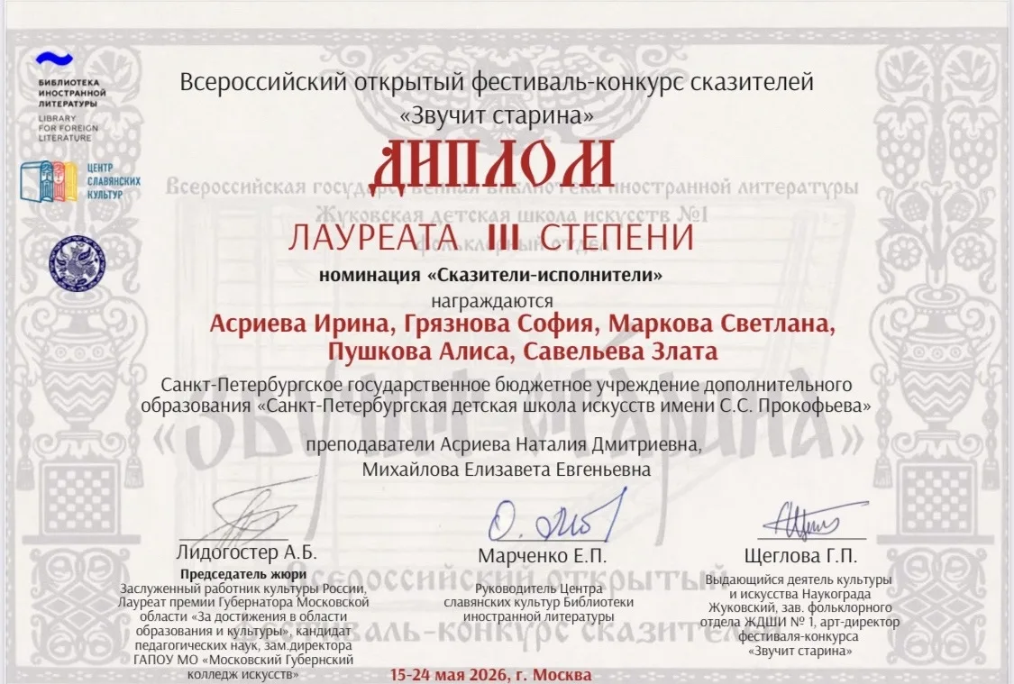 🎉Поздравляем Асриеву Ирину, Грязнову Софию, Маркову Светлану, Пушкову Алису и Савельеву Злату с поб