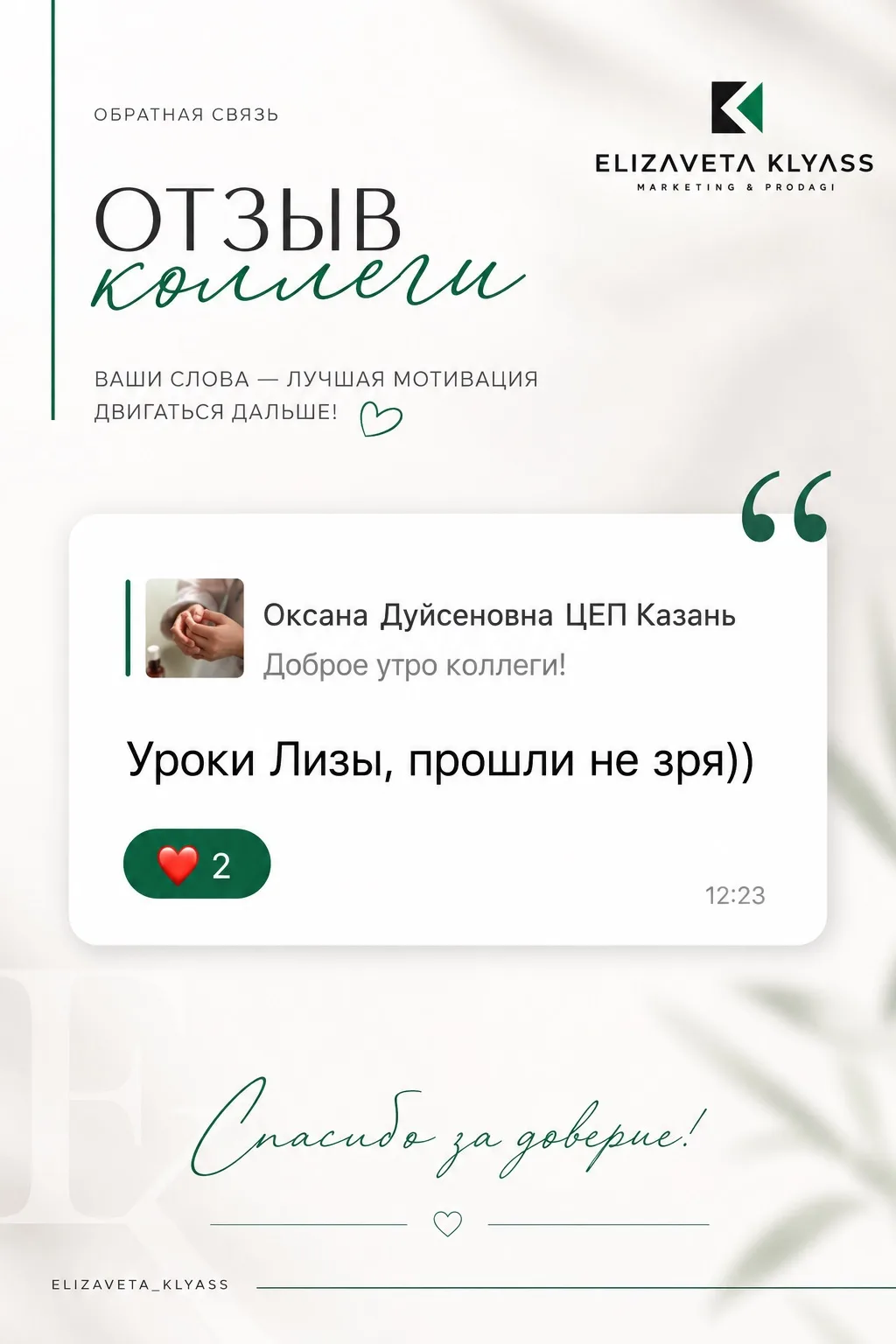 Но лучшим доказательством результата - стало видео утром следующего дня.