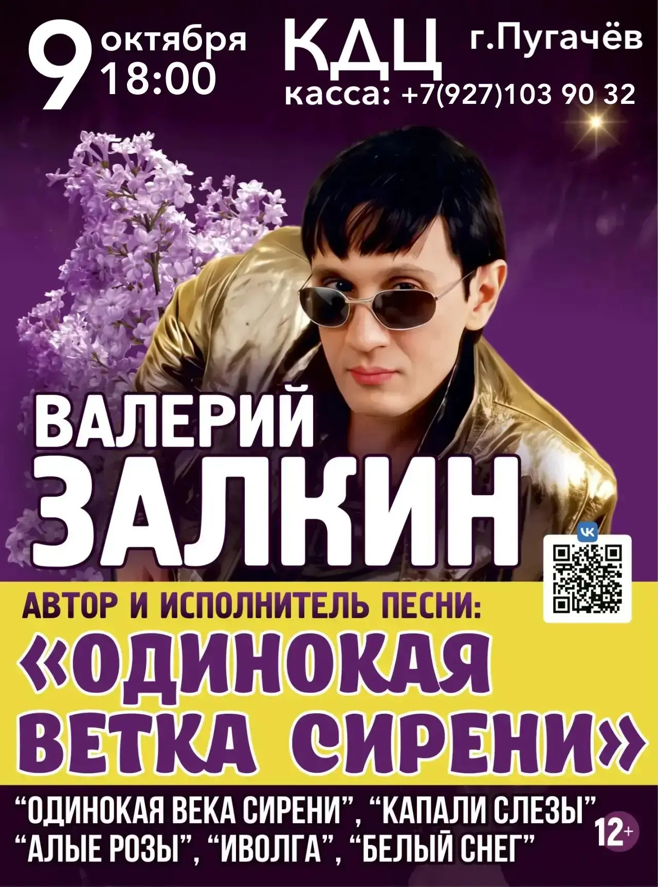 🎵Валерий Залкин — исполнитель с уникальным голосом, автор песен, любимых вот уже не од...