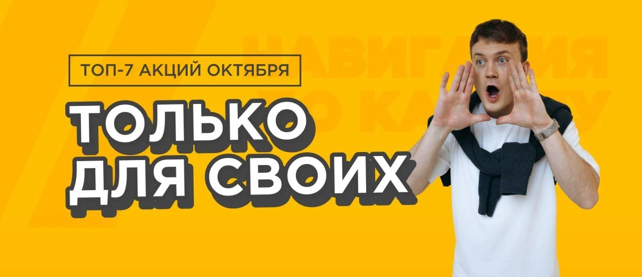 Сезон охоты открыт: поймали для вас 7 выгодных предложений 🏹