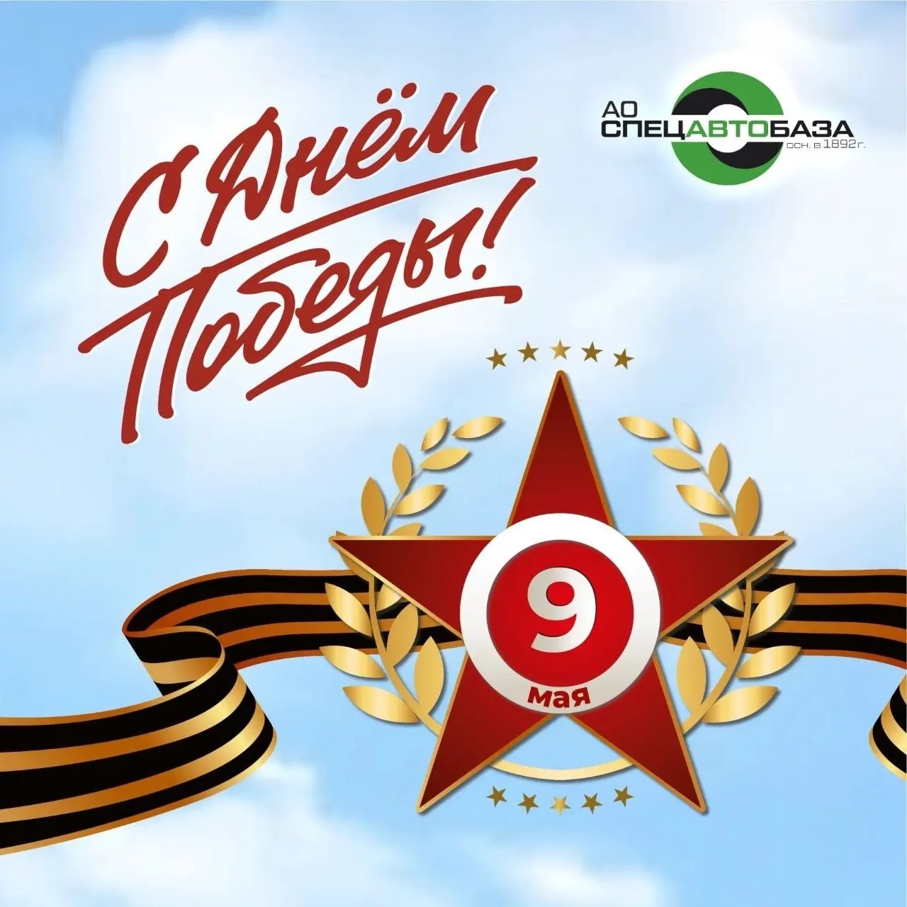 С днем Великой Победы!

Ветеранов, кто прошел ту войну, остались единицы. Те, кто мальчишками припис
