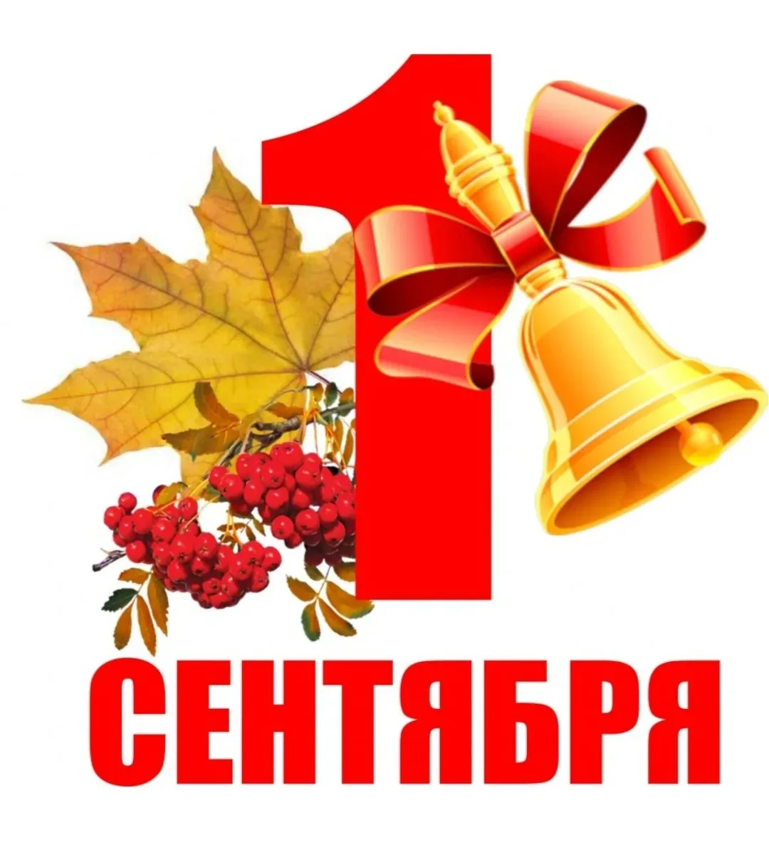 📢 Уважаемые ученики, родители и педагоги!