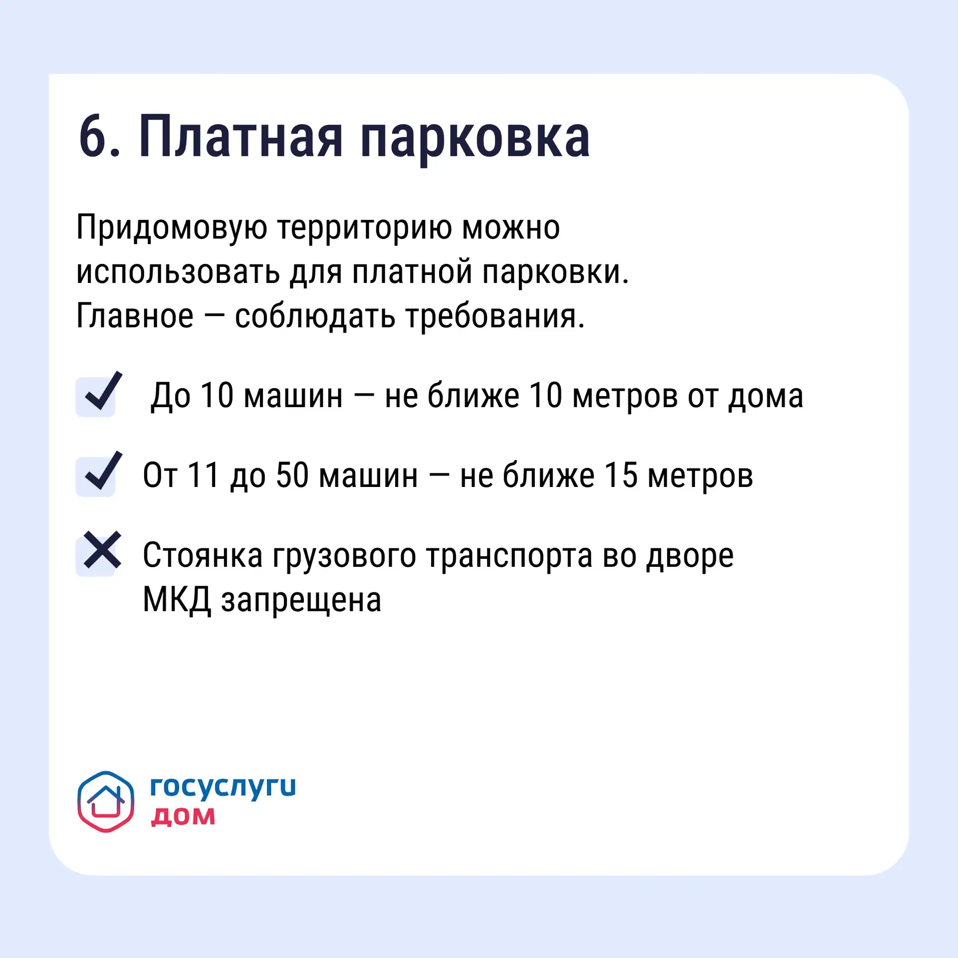 Как получать дополнительные доходы от общего имущества и на что их можно потратить   🔹Фасады, подвал