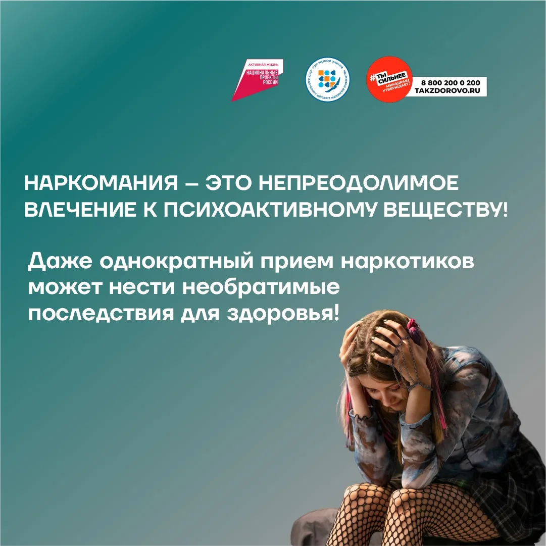 22  по 28 июня 2026 года  – Неделя профилактики употребления наркотических средств (в честь Междунар
