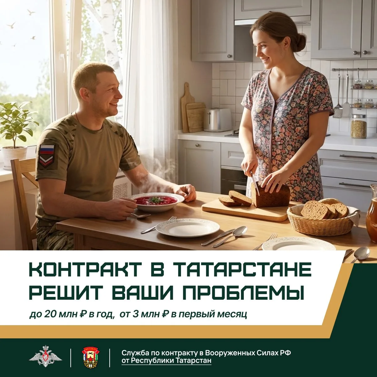 Принято решение выплачивать до 20 млн рублей в год всем, кто подпишет контракт с Минобо...