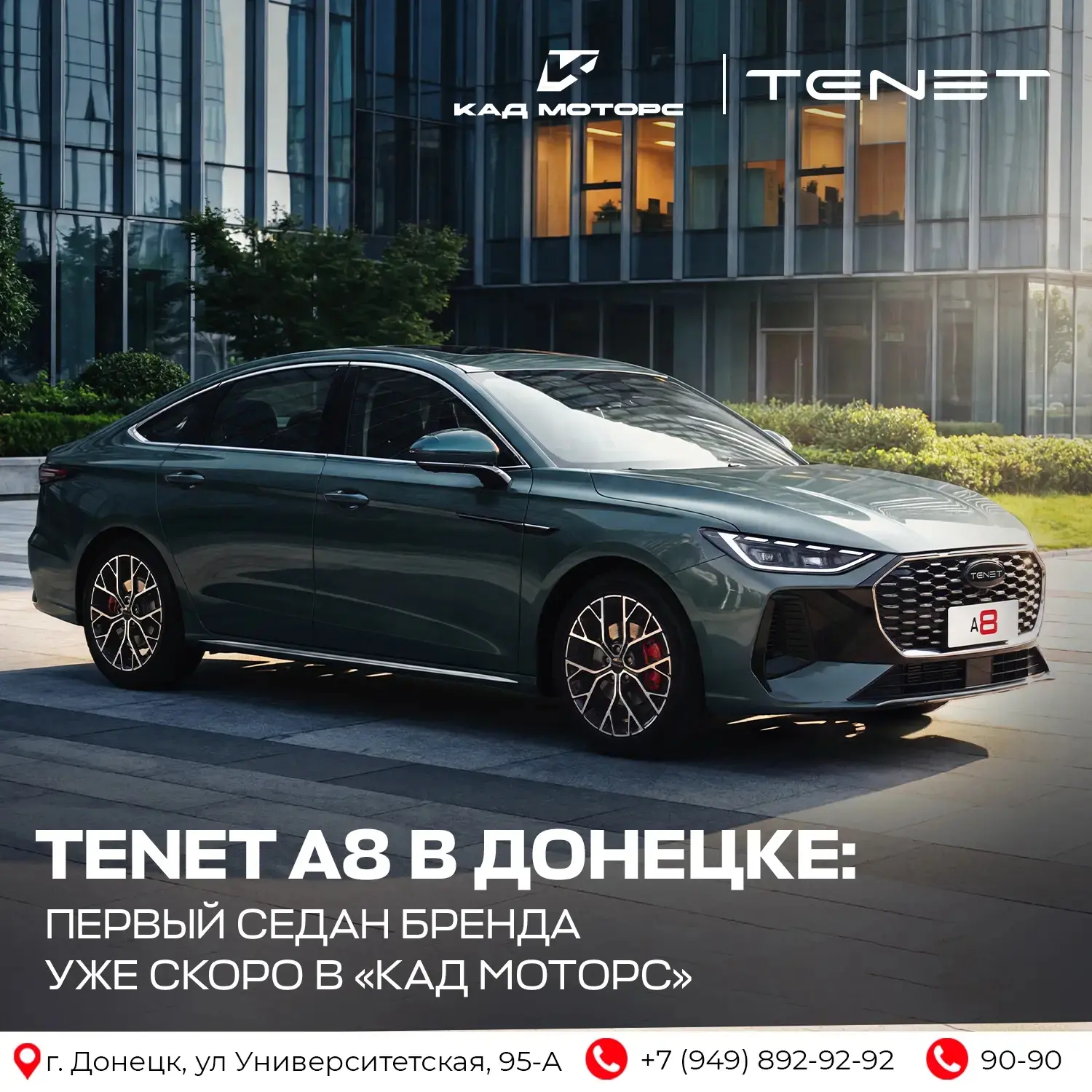 🚘 TENET A8 В ДОНЕЦКЕ: ПЕРВЫЙ СЕДАН БРЕНДА УЖЕ СКОРО В «КАД МОТОРС»